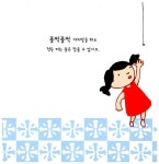 난 뭐든지 할 수 있어! | 구름동동 그림책 25 | 시몬느 리아 글.그림, 김진숙 옮김 | 알라딘 난 뭐든지 할 수 있어! | 구름동동 그림책 25 | 시몬느... 
