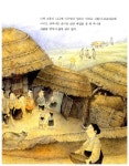 [중고] 저승에 있는 곳간 | 서정오 글, 홍우정 그림 | 알라딘 [중고] 저승에 있는 곳간 | 서정오 글, 홍우정 그림