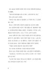 알라딘: [중고] 푸른 돌고래 섬과 지아 [중고] 푸른 돌고래 섬과 지아
