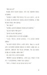 알라딘: [중고] 푸른 돌고래 섬과 지아 [중고] 푸른 돌고래 섬과 지아