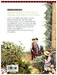 [중고] 비밀의 화원 | 알라딘 [중고] 비밀의 화원
