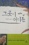 그곳이 어디든 : 알라딘