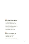 알라딘: [중고] 나도 강남 빌딩 주인 될 수 있다 [중고] 나도 강남 빌딩 주인 될 수 있다