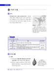 알라딘: 미리보기 - 실천 한국사