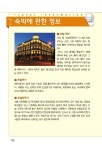 일상생활 영어 여행회화 365 | 일상생활 여행회화 | 이원준 엮음 | 알라딘 일상생활 영어 여행회화 365 | 일상생활 여행회화  | 이원준 엮음