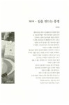 알라딘: 파도의 독백 파도의 독백