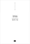 장항읍 : 알라딘