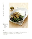 [중고] 혼밥족을 위한 건강 밥상 : 알라딘