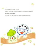 [중고] 너도 같이 갈래? 바비와 채소 친구들 | 김영진 글, 모니카 그림 | 알라딘 [중고] 너도 같이 갈래? 바비와 채소 친구들 | 김영진 글, 모니카 그림