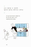 그래도 괜찮은 하루 : 알라딘
