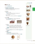 알라딘: 한달 한국사 능력 검정시험 기본서 고급 한달 한국사 능력 검정시험 기본서 고급
