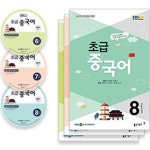 알라딘: EBS FM Radio 초급 중국어 회화 2016년 6월~2016년 8월호 세트 (교재 3권 + 방송내용수록 MP3 CD 3장) EBS FM Radio 초급 중국어... 