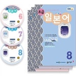 알라딘: EBS FM Radio 초급 일본어 회화 2016년 6월~2016년 8월호 세트 (교재 3권 + 방송내용수록 MP3 CD 3장) EBS FM Radio 초급 일본어... 