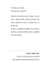 우리는 왜 구글에 돈을 벌어주기만 할까 : 알라딘