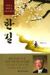 알라딘: 한길 한길