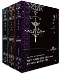 알라딘: 마리포사 4~6 세트 - 전3권 마리포사 4~6 세트 - 전3권