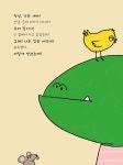 [중고] 너희 집은 어디니? | 김성은 글.그림 | 알라딘 [중고] 너희 집은 어디니? | 김성은 글.그림