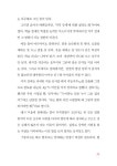 [중고] 세상에서 가장 쉬운 정신의학 교실 : 알라딘