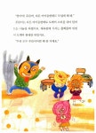 체험동화 | 이동태 | 알라딘 1학년 체험동화 : 특별 교실 | 즐거운 학교 생활을 위한 1학년 체험동화  | 이동태
