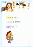 1학년 체험동화 : 특별 교실 | 즐거운 학교 생활을 위한 1학년 체험동화 | 이동태 | 알라딘 1학년 체험동화 : 특별 교실 | 즐거운 학교 생활을 위한... 
