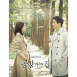 [중고] 공항가는 길 O.S.T. [커버 변경] | 알라딘 [중고] 공항가는 길 O.S.T. [커버 변경]