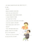 [중고] 수상한 돈돈농장과 삼겹살 가격의 비밀 | 서해경.이소영 | 알라딘 [중고] 수상한 돈돈농장과 삼겹살 가격의 비밀 | 서해경.이소영