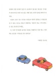 [중고] 수상한 돈돈농장과 삼겹살 가격의 비밀 | 서해경.이소영 | 알라딘 [중고] 수상한 돈돈농장과 삼겹살 가격의 비밀 | 서해경.이소영