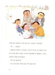 [중고] 수상한 돈돈농장과 삼겹살 가격의 비밀 | 서해경.이소영 | 알라딘 [중고] 수상한 돈돈농장과 삼겹살 가격의 비밀 | 서해경.이소영
