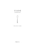알라딘: 미리보기 - 수프와 빵