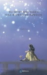 알라딘: 별은 하늘에서 빛나야 아름답고, 당신은 내 안에서 빛나야 아름답습니다 별은 하늘에서 빛나야 아름답고, 당신은 내 안에서 빛나야... 