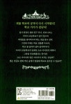 알라딘: [중고] 학교 숲 정글이 되다! [중고] 학교 숲 정글이 되다!