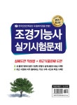 알라딘: 2017 조경기능사 실기시험문제 2017 조경기능사 실기시험문제