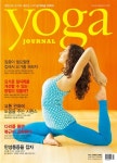 알라딘: 요가저널 Yoga Journal 2016.12 요가저널 Yoga Journal 2016.12