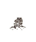 알라딘: 미리보기 - 신기한 씨앗 가게