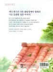 알라딘: 딩딩과 당당 딩딩과 당당