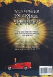 [전자책] 1인 사업으로 인생역전하라 | 장열정 외 | 알라딘 1인 사업으로 인생역전하라 | 장열정 외