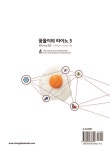 꿈돌이의 라이노 5 : Rhino 3D 파라메트릭 모델링 기법 : 알라딘