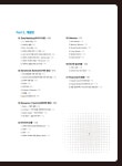 알라딘: 미리보기 - 꿈돌이의 라이노 5 : Rhino 3D 파라메트릭 모델링 기법