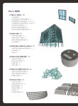 꿈돌이의 라이노 5 : Rhino 3D 파라메트릭 모델링 기법 : 알라딘