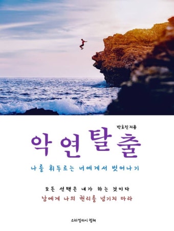 넷플릭스 악연, 김남길 특별출연 확정! 연인 호흡으로 강렬한 존재감 뽐낸다