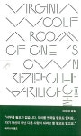 알라딘: [중고] 자기만의 방 [중고] 자기만의 방