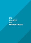 영단기 신토익 실전 1000제 RC 2 문제집 : 알라딘