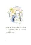 강아지를 부탁해 : 알라딘
