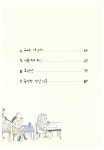 강아지를 부탁해 : 알라딘