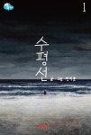 알라딘: 수평선 1 수평선 1
