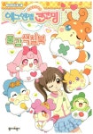 에그엔젤 코코밍 물감색칠북 (스프링) | 종이비행기 편집부 엮음 | 알라딘 에그엔젤 코코밍 물감색칠북 (스프링) | 종이비행기 편집부 엮음