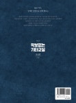 악보없는 기타교실 중급편 : 가요 : 알라딘