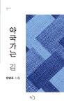 알라딘: 약국 가는 길 약국 가는 길