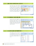 [중고] 대한민국 No.1 엑셀 2007 기본 + 실무 : 알라딘