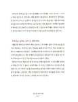 알라딘: [중고] 창의력 통통 사고력 쑥쑥 우리 아이 행복한 책 읽기 [중고] 창의력 통통 사고력 쑥쑥 우리 아이 행복한 책 읽기